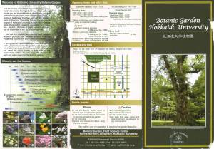 Sapporo Botanic Garden Flyer 1
