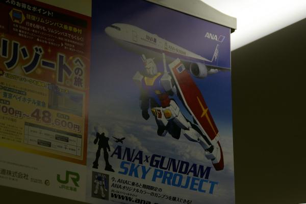 Gundam und ANA